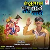 About Hanuman dada Na Madhe Dhol Vage Song